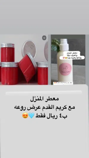 احلى عروض منتجات من اختياركم 4 منتجات روعه طبيعيه عرض مؤقت روعه فقط معطر اللبان /زيت تكثيف الشعر