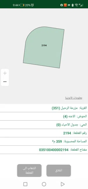 Residential Land for Sale in Zarqa Shomer