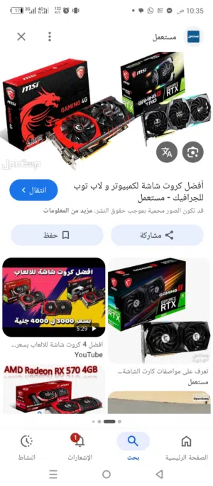 مطلوب كرت شاشه متع لابتوب و رام لابتوب