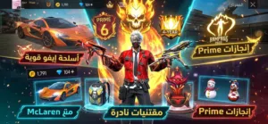 Free Fire Accounts and Characters for Sale in Ajman