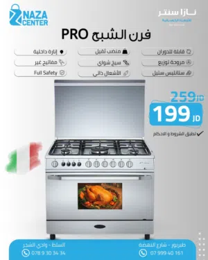 غازات ناشونال سونيك 90*60 سم ستنالس ستيل باقل سعر بالمملكه ومع كفالة 18 شهر بأقل سعر