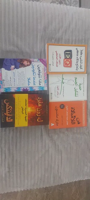 كتب مهمة للتنمية الذاتية والنفسية