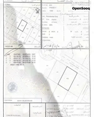 Residential Land for Sale in Muscat Al Khoud