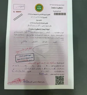 قطعة ارض في المهندسين ام درمان