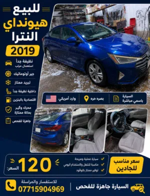 هونداي النتره