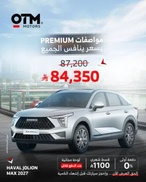 New Haval Jolion in Al Riyadh