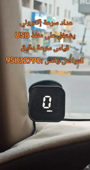 عداد إكتروني لقياس السرعة