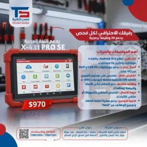 جهاز فحص LAUNCH X-431 PRO SE الأصلي  يدعم CAN FD/DoIP  فحص بروتوكولات 2024 بـ 39 وظيفة