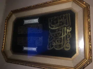 برواز بحالة ممتازه مع سورة الناس للبيع المستعجل بسبب السفر