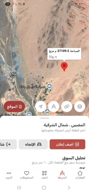 للبيع ارض زراعيه فضاء المضيبي الافلاج مساحتها 37000 متر مسوح بناء وحده سكنيه