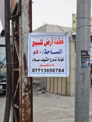 Residential Land for Sale in Baghdad Al-Sulaikh
