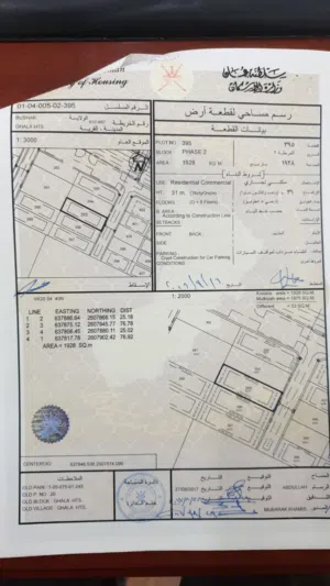 Commercial Land for Sale in Muscat Ghala
