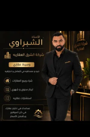 الشبراوي 