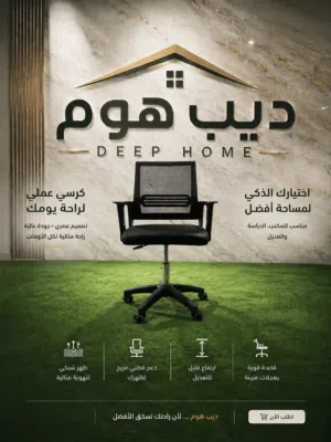 كرسي عملي بتصميم عصري يوفر لك راحة مثالية طوال اليوم وقاعدة قوية تمنحك الثبات والحركة بكل سلاسة