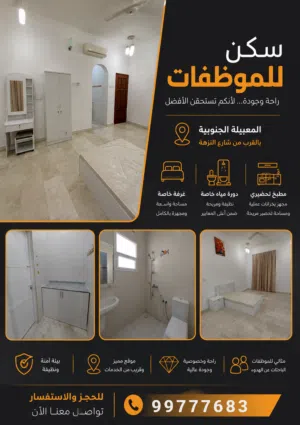 100 m2 Studio Apartments for Rent in Muscat Al Maabilah