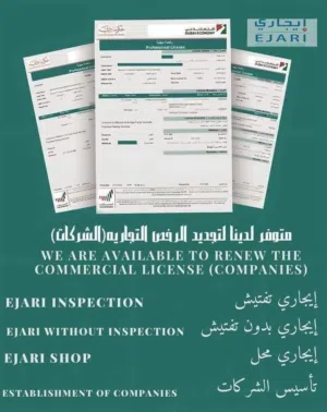 تأسيس شركات و تخليص معاملات