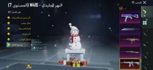 حساب ببجي للبيع بسبب الاعتزال