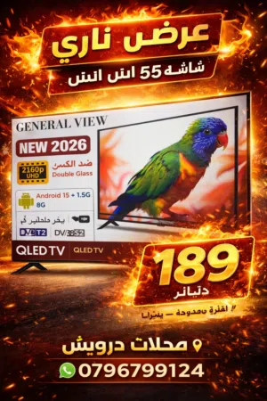 بسعر الجملة درويش حطم الأسعار شاشة 55 إنش ضد الكسر