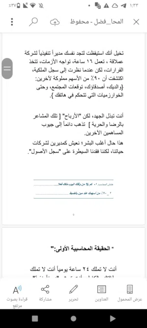 نحن نعيش محاسبةً عمياء؛ نجمع الأعذار، نُراكم الخيبات، ونوقّع على ديونٍ عاطفية لنرضي الآخرين، بين