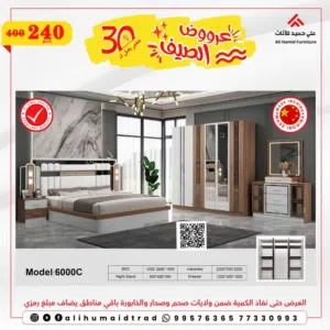 غرف نوم صينية من 240رع