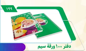 ‏قرطاسية‏1