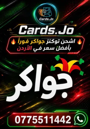 Gift Cards - Others gaming card for Sale in Amman