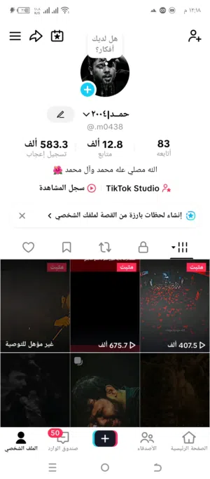 حساب تيك توك للبيع بي 13الف و800متابع