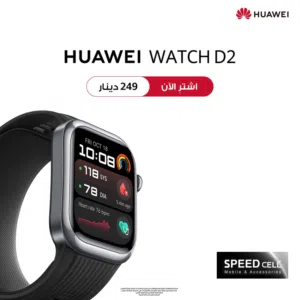 جديد اول ساعة لقياس الضغط من هواوي Watch D2 الجديدة كلياً