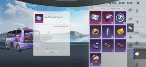 حساب ببجي 5