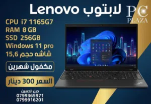 جاهز تكسر الروتين؟ جاهز لقوة حقيقية بين إيديك؟  عرض لمدة 5 ايام على لابتوب Lenovo i7 جيل حادي عشر