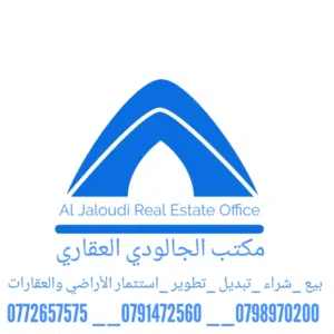 Aljaloudi Real Estate Office