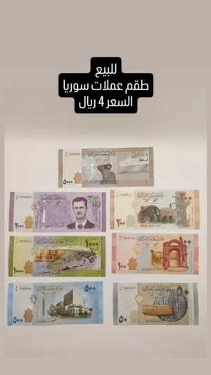 للبيع عملات