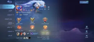 Mobile Legends Account