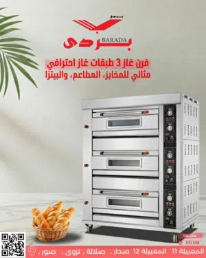 معدات مطاعم وكافيهات متكاملة كل اللي يحتاجه مشروعك .. من معدات مطاعم، كافيهات، مقاهي