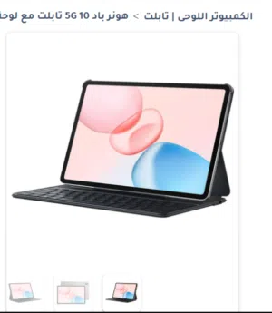 هونر باد 10 5G تابلت مع لوحة مفاتيح 2025