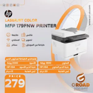 HP Color LaserJet Pro 279FNW All in One  طابعة اتش بي ليزر ملونة بمواصفات خيالية