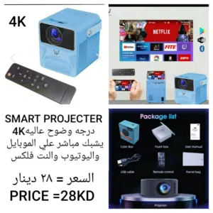 بروجكتر SMART WIFI جديد بالكرتون یشبك علي الموبايل والنت YouTubeو NETFLIX مع اوبدون ستاند + شاشه