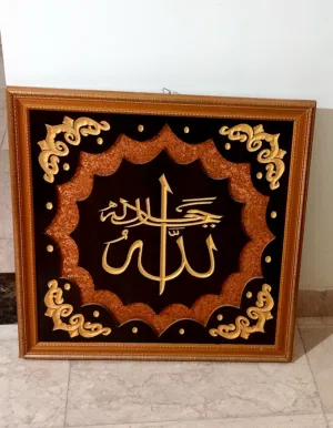 كاثرو عليه لفظ الجلالة
