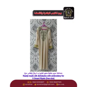 ملابس جاهزة جميلة وشيل منوعة