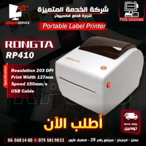 طابعة ليبل كاش  Point of Sale Rongta RP410 Portable Label printer POS