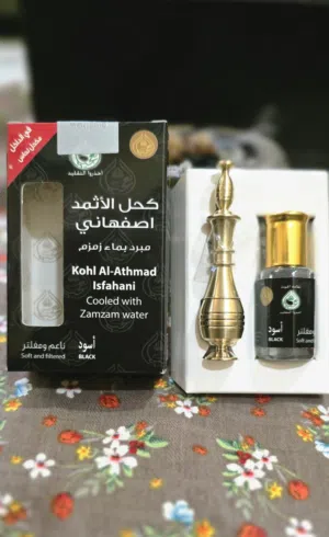 كحل الاثمد اصفهاني