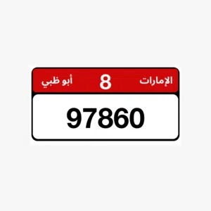 car number for sale