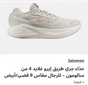 حذاسالمون ايرو غلايد 4 (Salomon Aero Glide و حذاء نيو بلانس