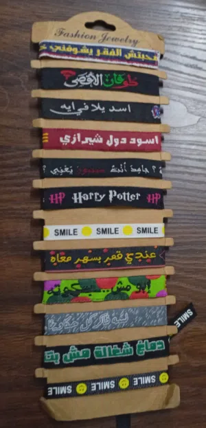 حظاظات قماش - Fabric bracelets