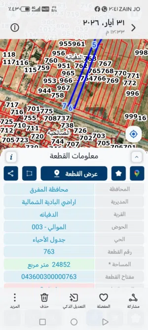 قطعة ارض واجهة شارع بغداد الدولي 40متر