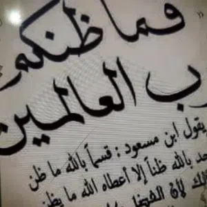 اللهم نسألك الجنة 