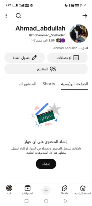 حساب يوتيوب قناة يوتيوب للبيع 3000 مشترك