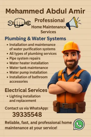 جميع انواع الصيانه