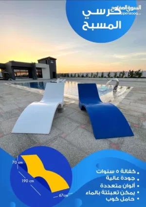 كراسي بحر ضد الكسر