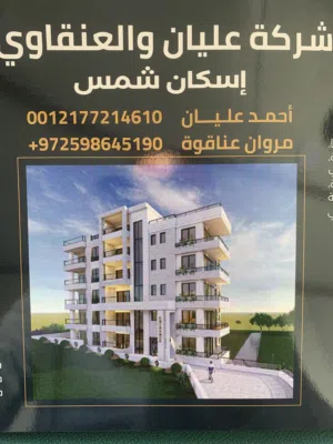 135 m2 3 Bedrooms Apartments for Sale in Ramallah and Al-Bireh Beitunia